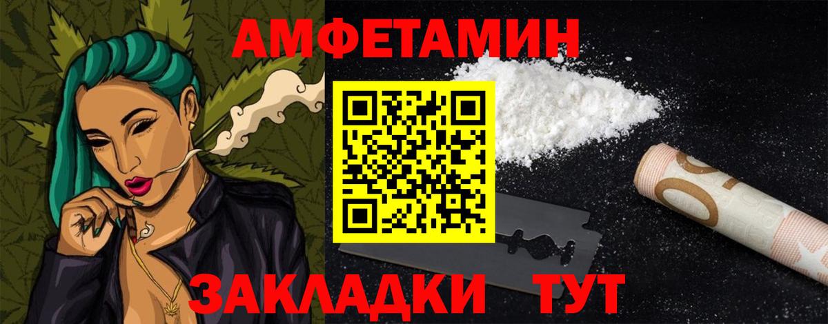Амфетамин VHQ Сызрань