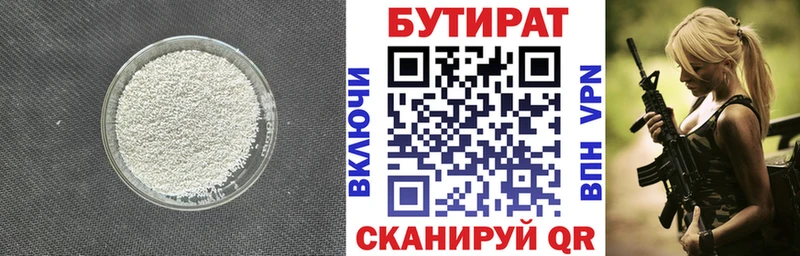 ссылка на мегу ссылка  Сызрань  БУТИРАТ оксибутират  закладка 