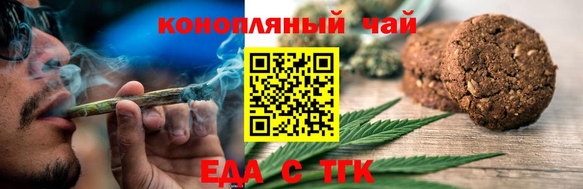Сызрань  Печенье с ТГК марихуана  Вход с VPN 