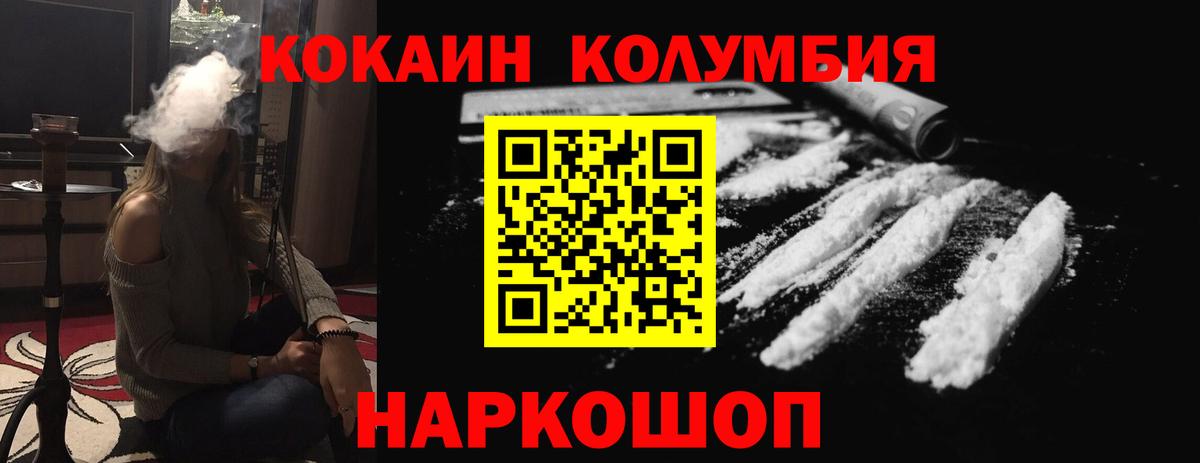 Cocaine Fish Scale Сызрань