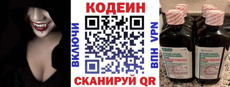 где можно купить   Сызрань  KRAKEN вход  Codein Purple Drank 