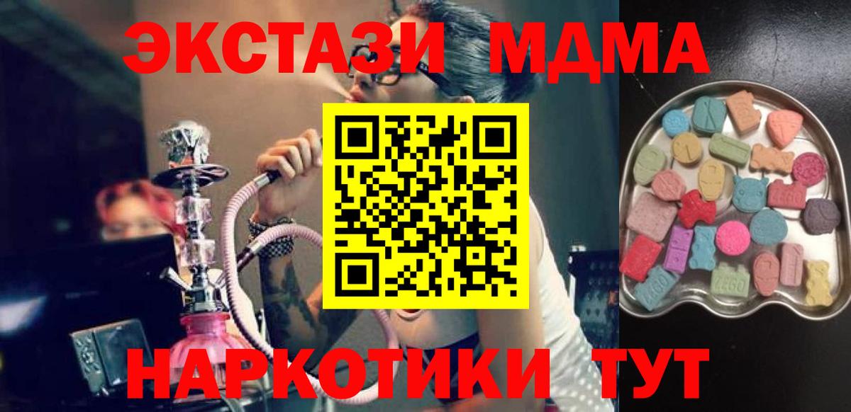 Экстази  ЭКСТАЗИ 250 мг  ЭКСТАЗИ VHQ  Вход с VPN  Сызрань 