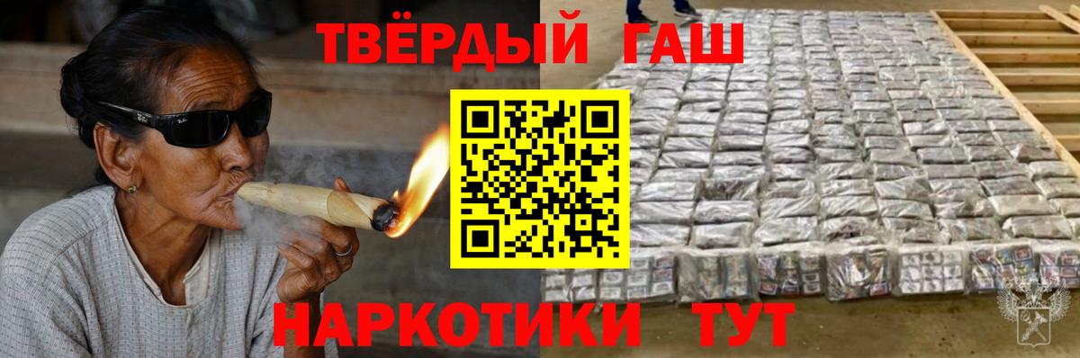 ГАШ ice o lator  Гашиш 40% ТГК  Вход с VPN  Сызрань 