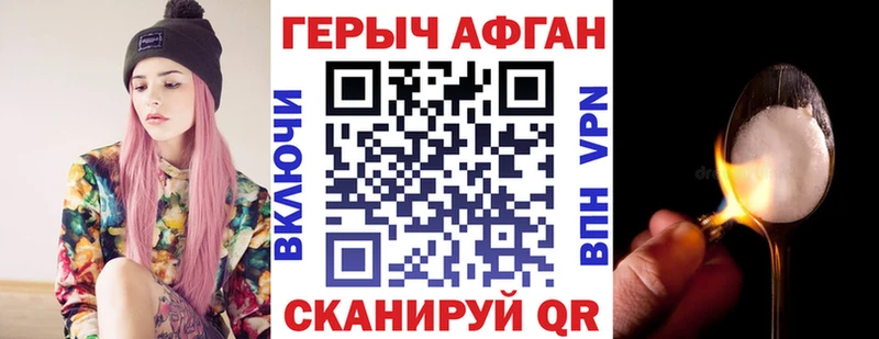 ГЕРОИН афганец  Сызрань 
