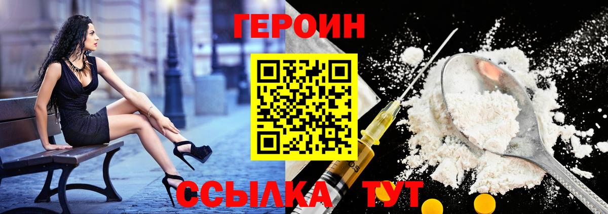 ГЕРОИН афганец  Вход с VPN  Сызрань 