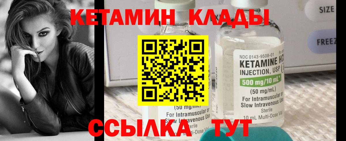КЕТАМИН ketamine Сызрань