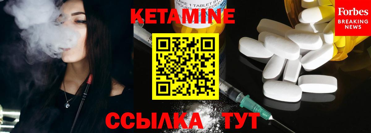 Кетамин VHQ  Кетамин VHQ  Сызрань  Вход с VPN 