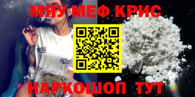 мяу мяу мука Новокубанск
