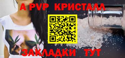 альфа пвп VHQ Новозыбков