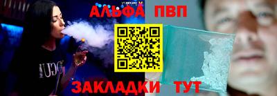 альфа пвп VHQ Новозыбков