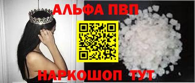 альфа пвп VHQ Новозыбков
