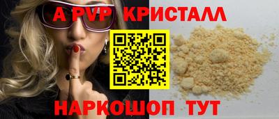 альфа пвп VHQ Новозыбков