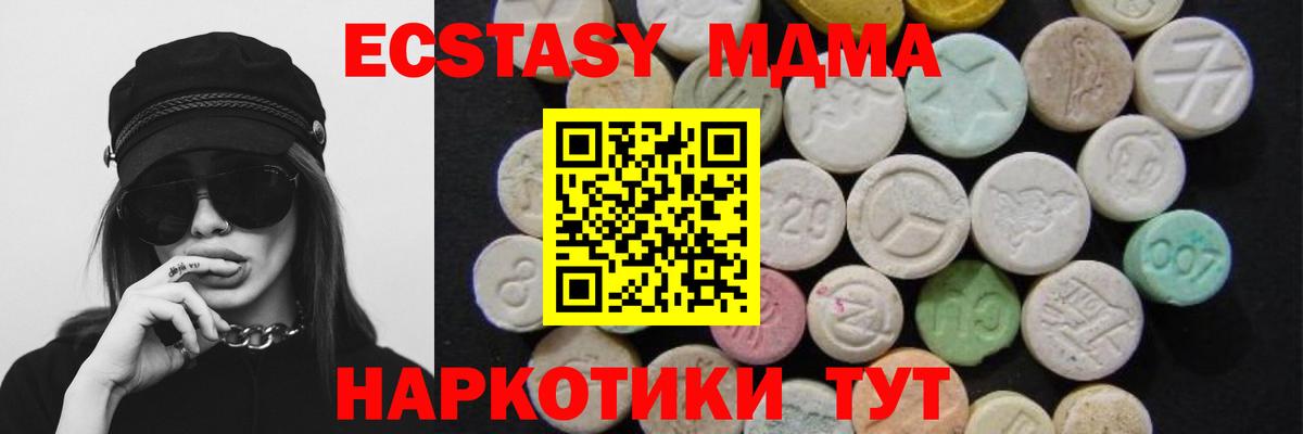 Сызрань  MDMA кристаллы  Вход с VPN  MDMA молли 