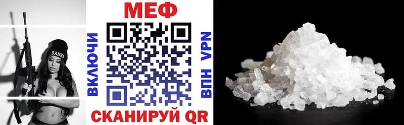 Меф  Сызрань