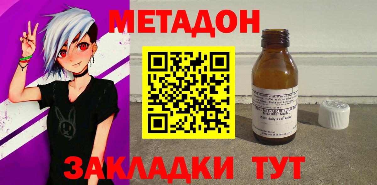 Метадон VHQ  МЕТАДОН белоснежный  Вход с VPN  Сызрань 