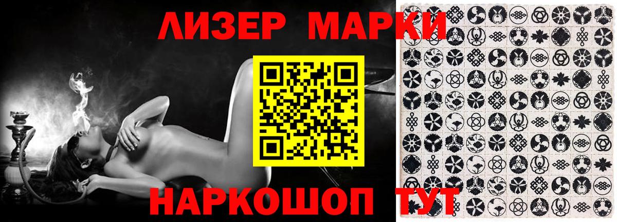 Марки N-bome 1,5мг Сызрань