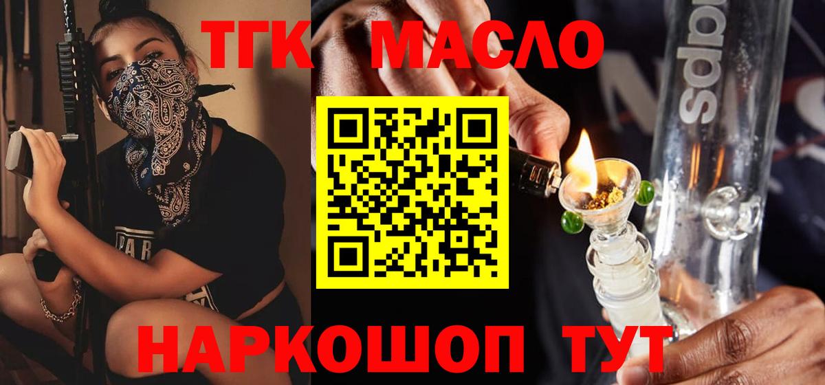 Дистиллят ТГК гашишное масло Сызрань